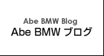 Abe BMW ブログ