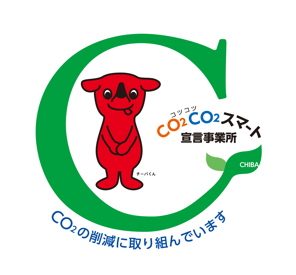【持続可能な未来へ】埼玉県の環境SDGs＆千葉県のCO2CO2スマート宣言に登録・取り組みを推進しています！サムネイル